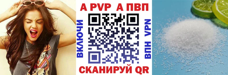 Купить  Пионерский  А ПВП крисы CK 