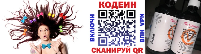 Купить  Пионерский  Кодеин напиток Lean (лин) 