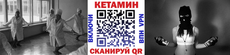 Купить закладки  Пионерский  Кетамин ketamine 