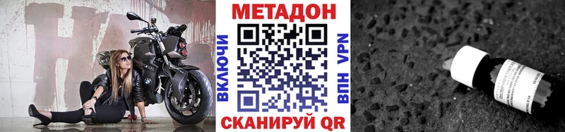 Купить где  Пионерский  Метадон белоснежный 