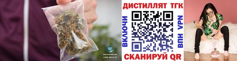 ТГК жижа  Купить где  Пионерский 